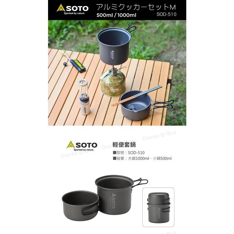 日本SOTO 雙人輕便套鍋 SOD-510-細節圖3