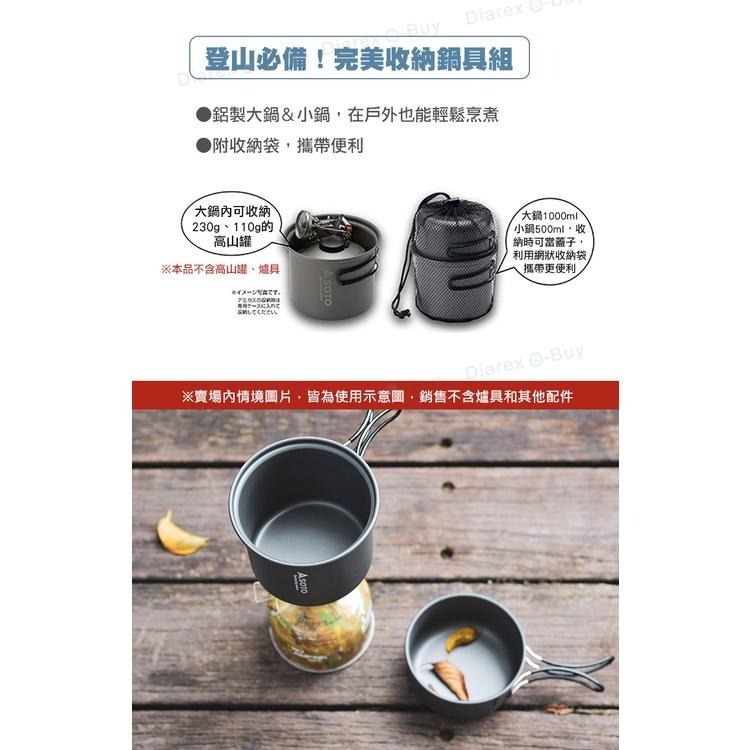 日本SOTO 雙人輕便套鍋 SOD-510-細節圖4