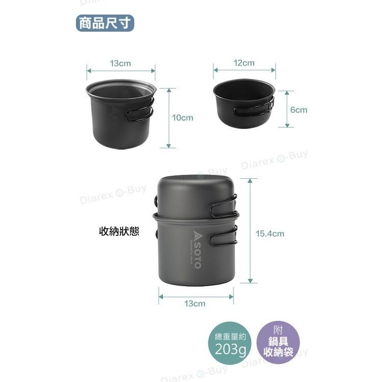日本SOTO 雙人輕便套鍋 SOD-510-細節圖6
