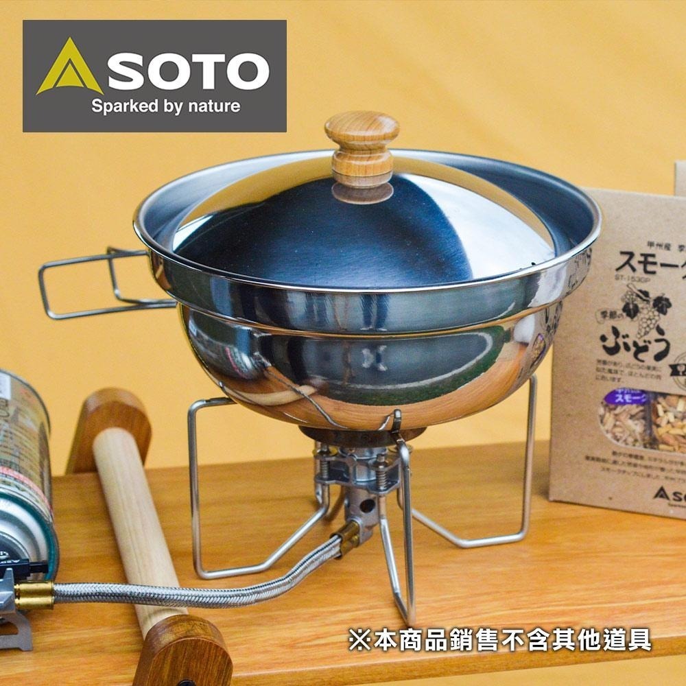 日本SOTO 穩壓防風分離式蜘蛛爐 ST-330 (露營野營登山瓦斯爐 輕量休閒卡式爐)-細節圖2