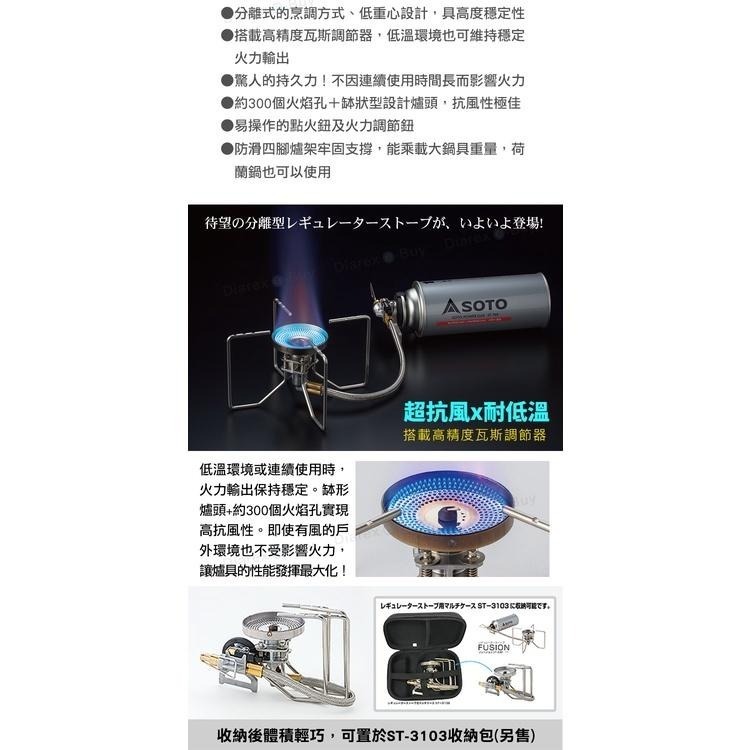 日本SOTO 穩壓防風分離式蜘蛛爐 ST-330 (露營野營登山瓦斯爐 輕量休閒卡式爐)-細節圖6