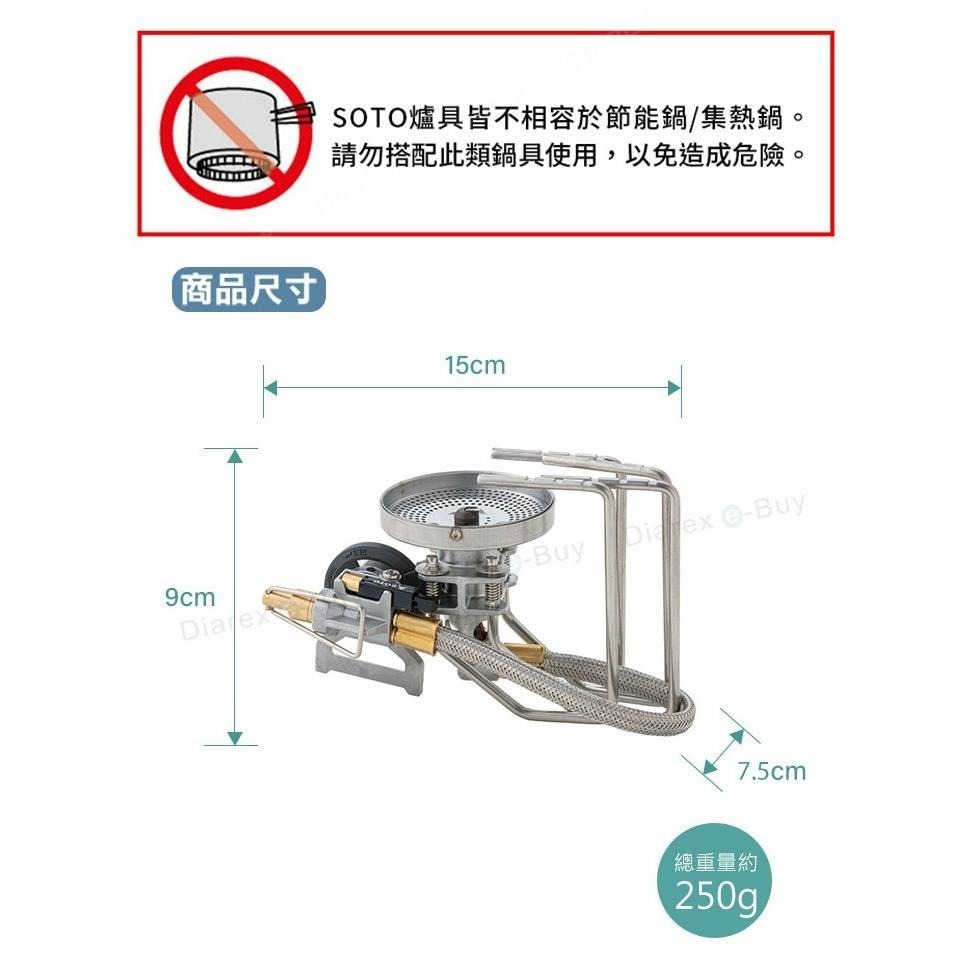 日本SOTO 穩壓防風分離式蜘蛛爐 ST-330 (露營野營登山瓦斯爐 輕量休閒卡式爐)-細節圖9