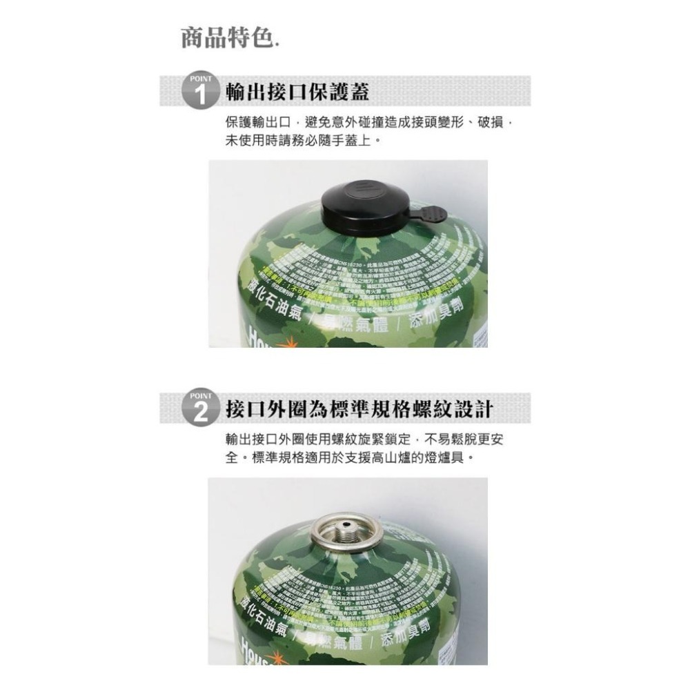 【妙管家】 高山瓦斯罐 450g  HKCG-450-細節圖3