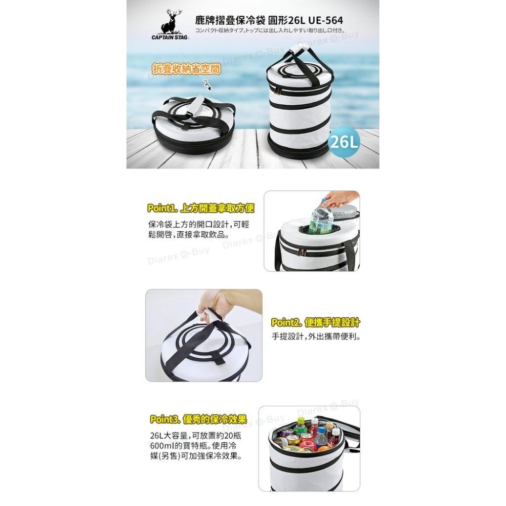 日本鹿牌圓形摺疊保冷袋 26L UE-564 冰桶/保冷/保溫/冷藏箱/保溫箱/冰箱/保鮮-細節圖2