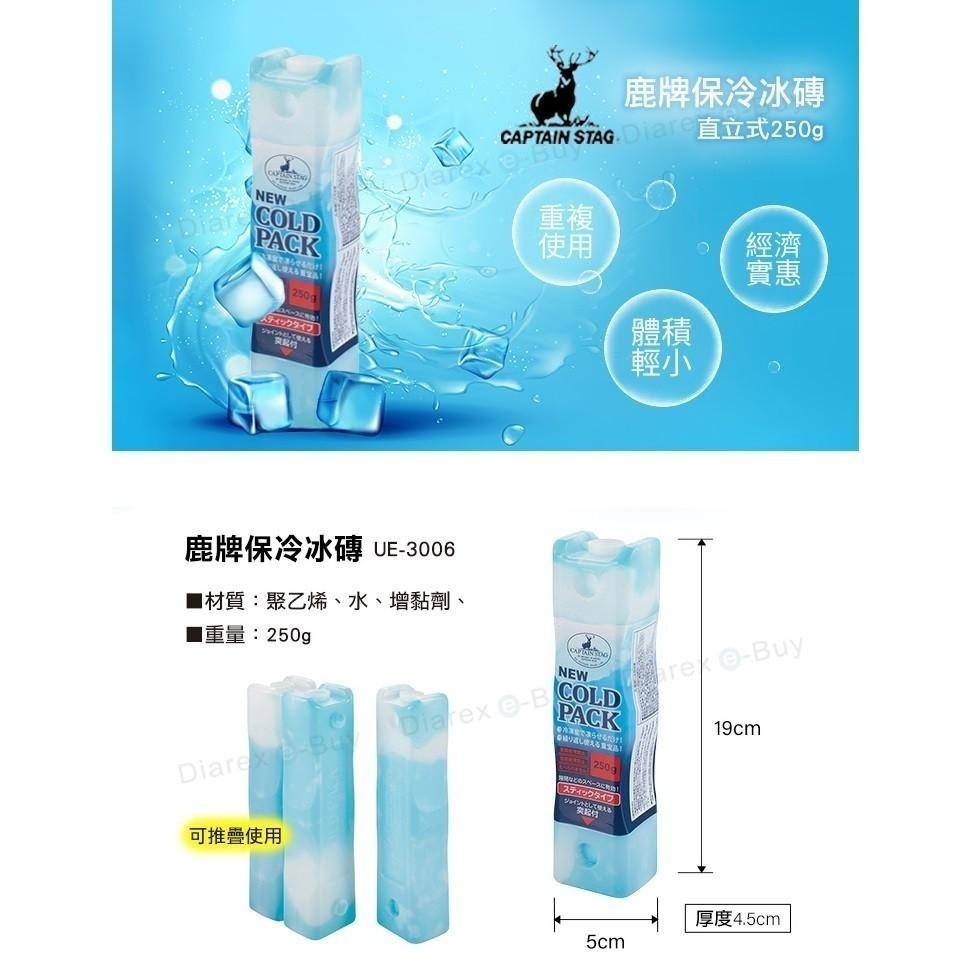 日本鹿牌　直立式保冷冰磚250g UE-3006 五入組-細節圖2