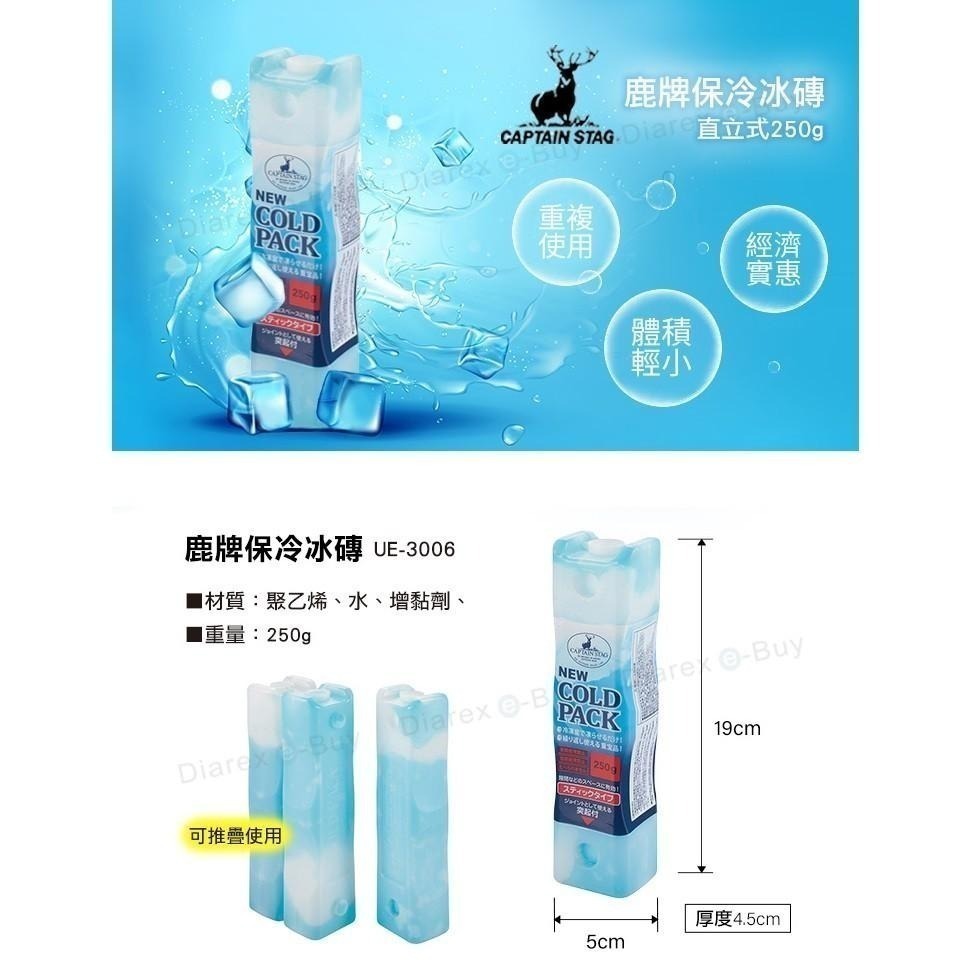 日本鹿牌　直立式保冷冰磚250g UE-3006 五入組-細節圖2