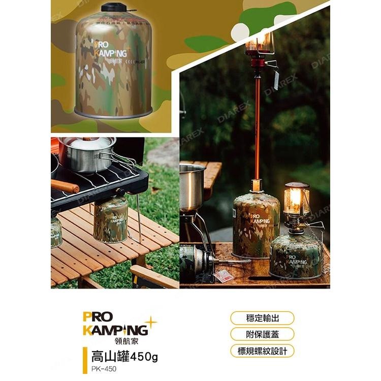 Pro Kamping領航家 迷彩高山瓦斯罐 450g (PK-450)-細節圖2