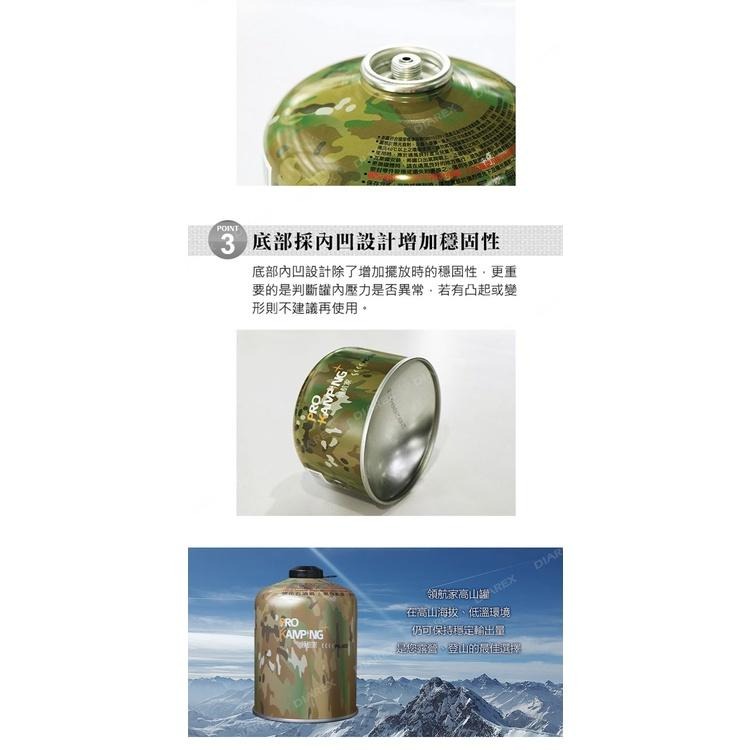 Pro Kamping領航家 迷彩高山瓦斯罐 450g (PK-450)-細節圖4