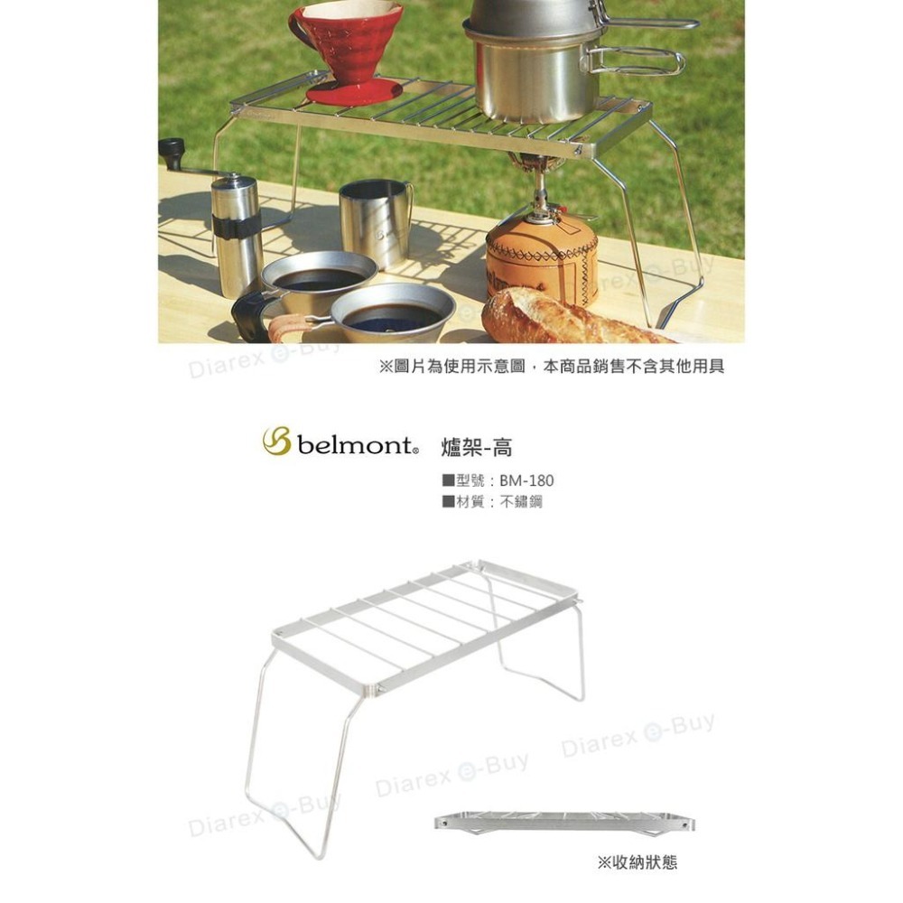 日本Belmont 不鏽鋼摺疊爐架(高19cm) BM-180-細節圖3