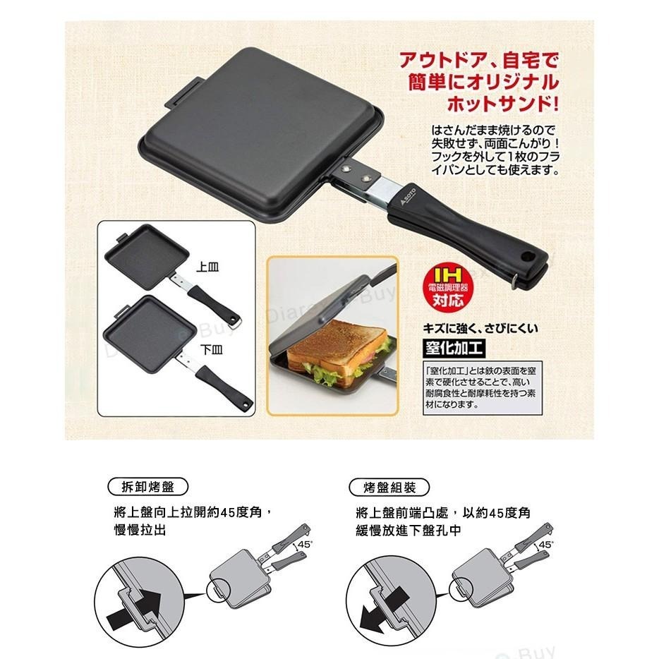 日本SOTO三明治烤盤/可分離雙面煎盤 ST-951-細節圖3