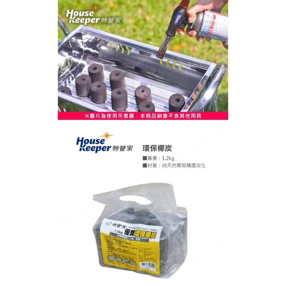 妙管家環保椰炭1.2KG 3入/12入 木炭 露營 烤肉BBQ-細節圖3
