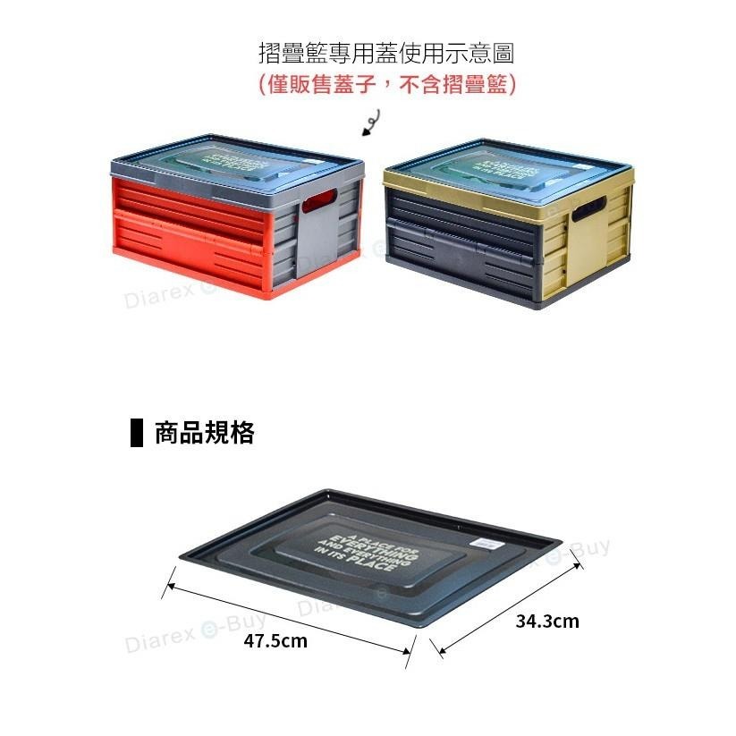 比利時EVOBOX摺疊收納籃32L專用蓋-黑色-細節圖3