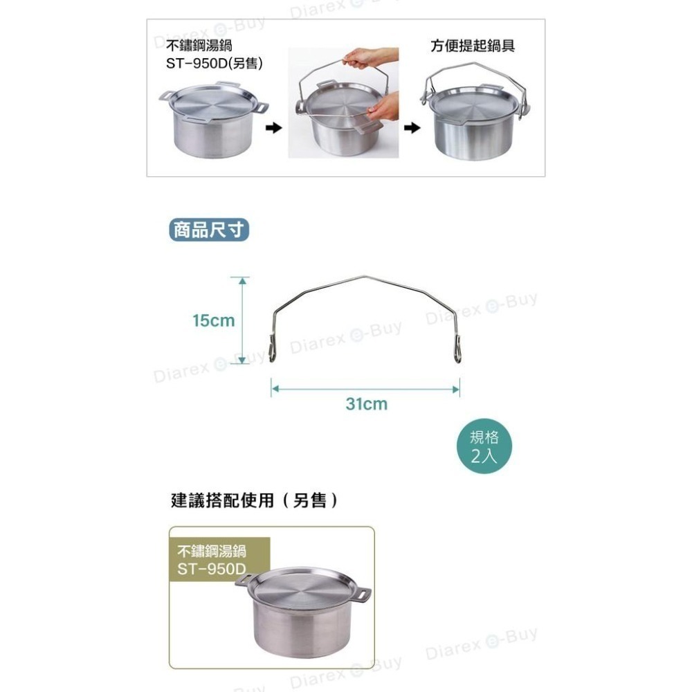 日本SOTO 不鏽鋼湯鍋提把 ST-9502-細節圖3