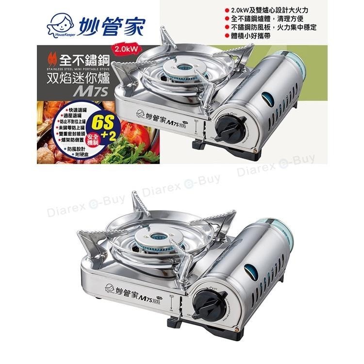 妙管家 全不鏽鋼雙焰防風瓦斯爐/卡式爐/迷你爐 M7S-細節圖2
