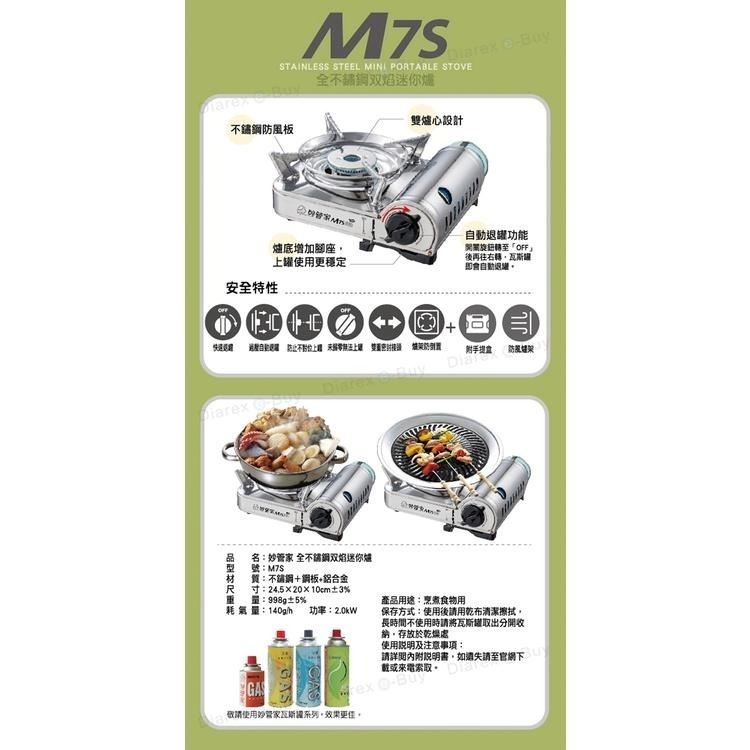妙管家 全不鏽鋼雙焰防風瓦斯爐/卡式爐/迷你爐 M7S-細節圖3