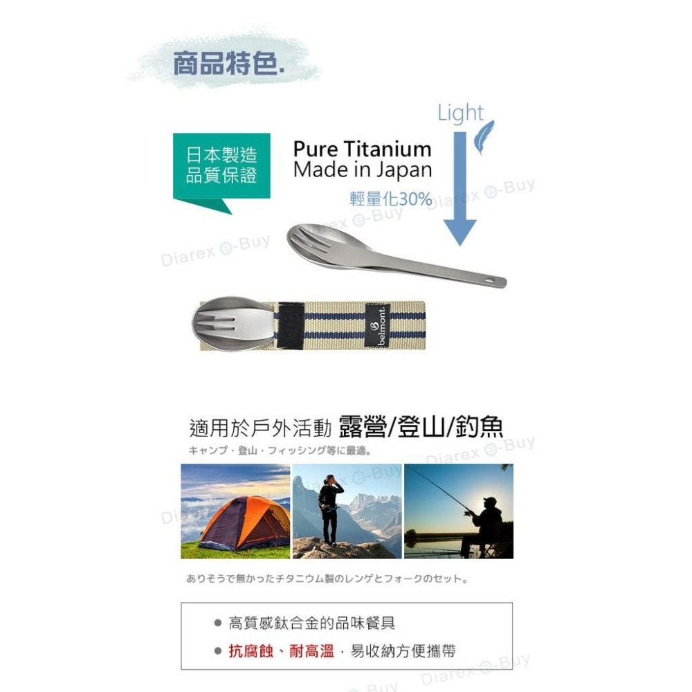 日本Belmont 鈦製叉匙組附收納袋BM-082-細節圖3