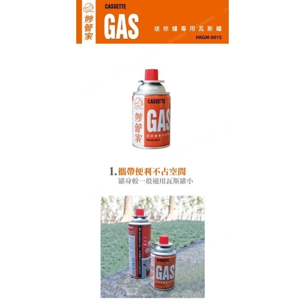 【妙管家】120g 迷你爐專用瓦斯罐 15罐組(通用瓦斯罐、迷你爐專用)-細節圖2