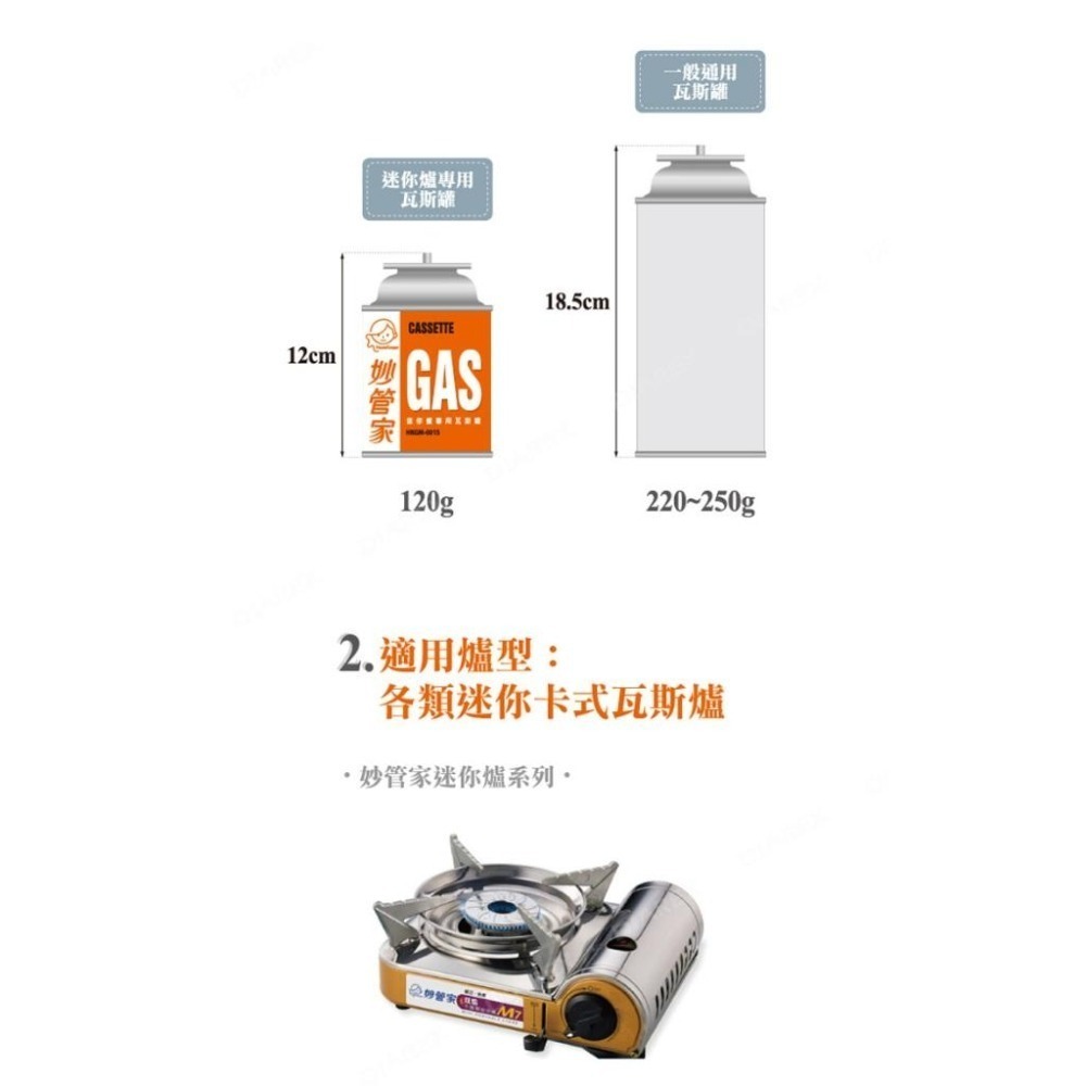 【妙管家】120g 迷你爐專用瓦斯罐 15罐組(通用瓦斯罐、迷你爐專用)-細節圖3