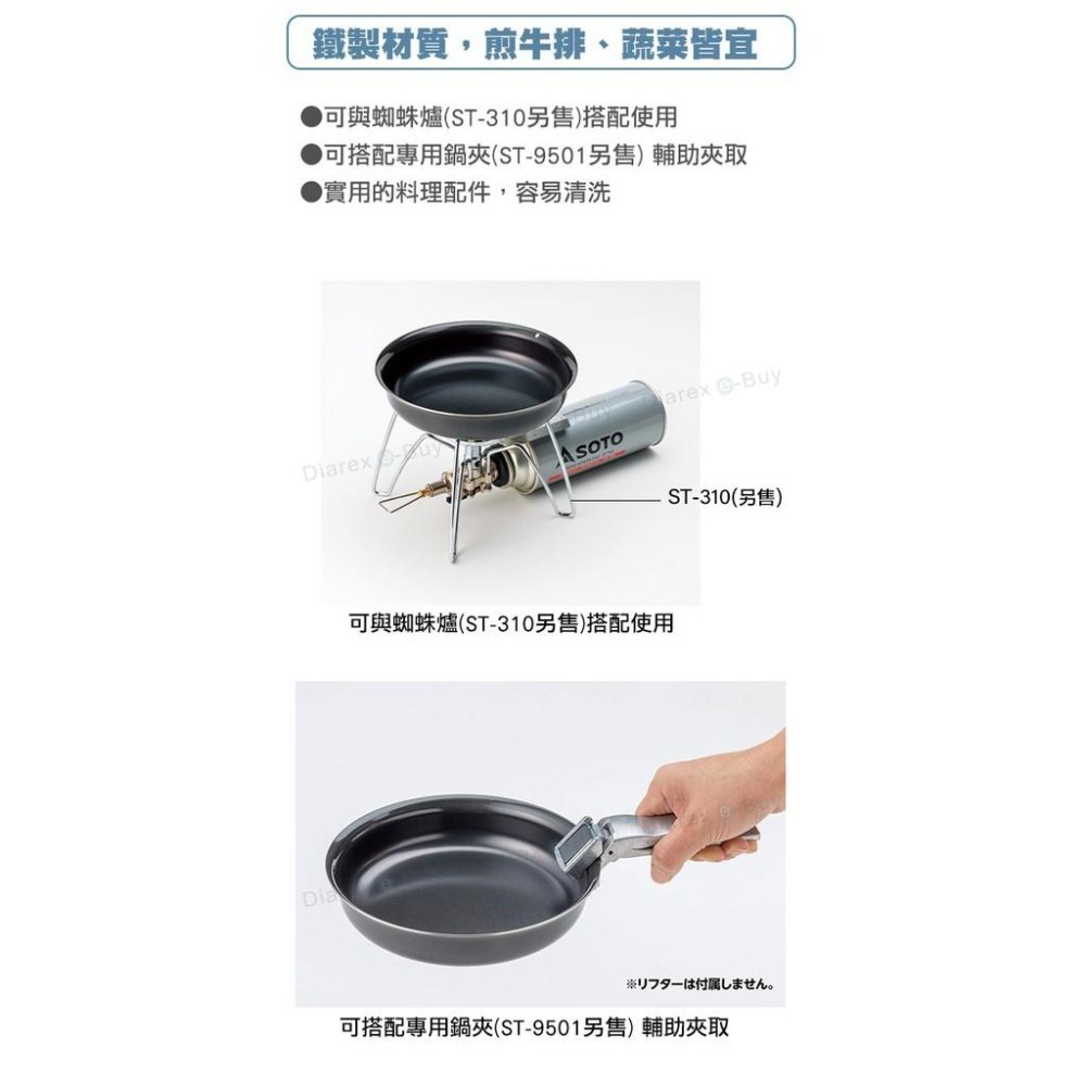 日本SOTO 煎炒鍋16cm ST-950FP16-細節圖3