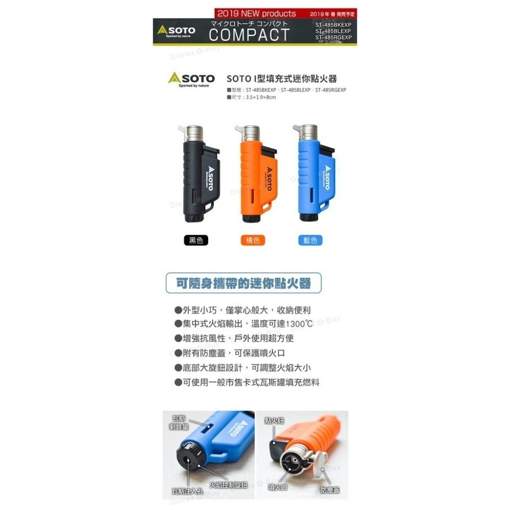 日本SOTO I型填充式迷你點火器(三色) ST-485-細節圖3