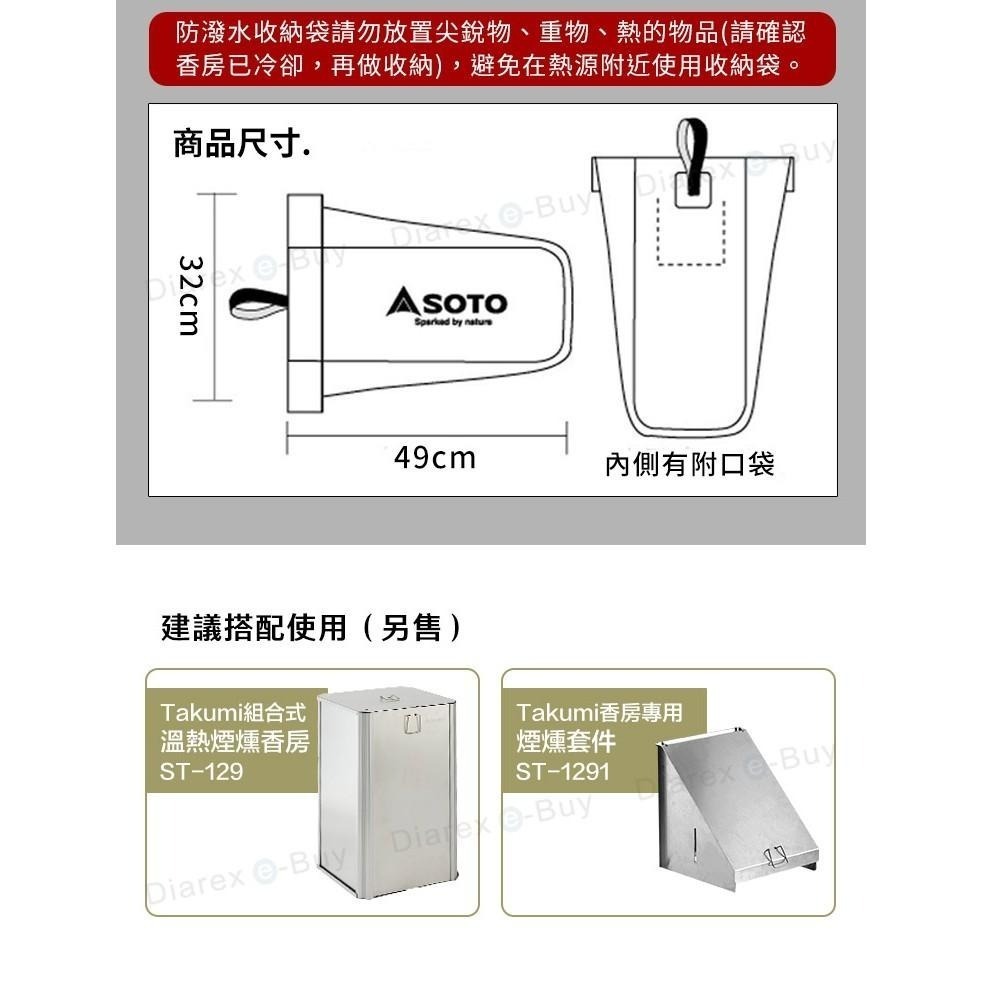 日本SOTO 防水收納袋 ST-1241(防異味、煙燻香房/旅行用)-細節圖4
