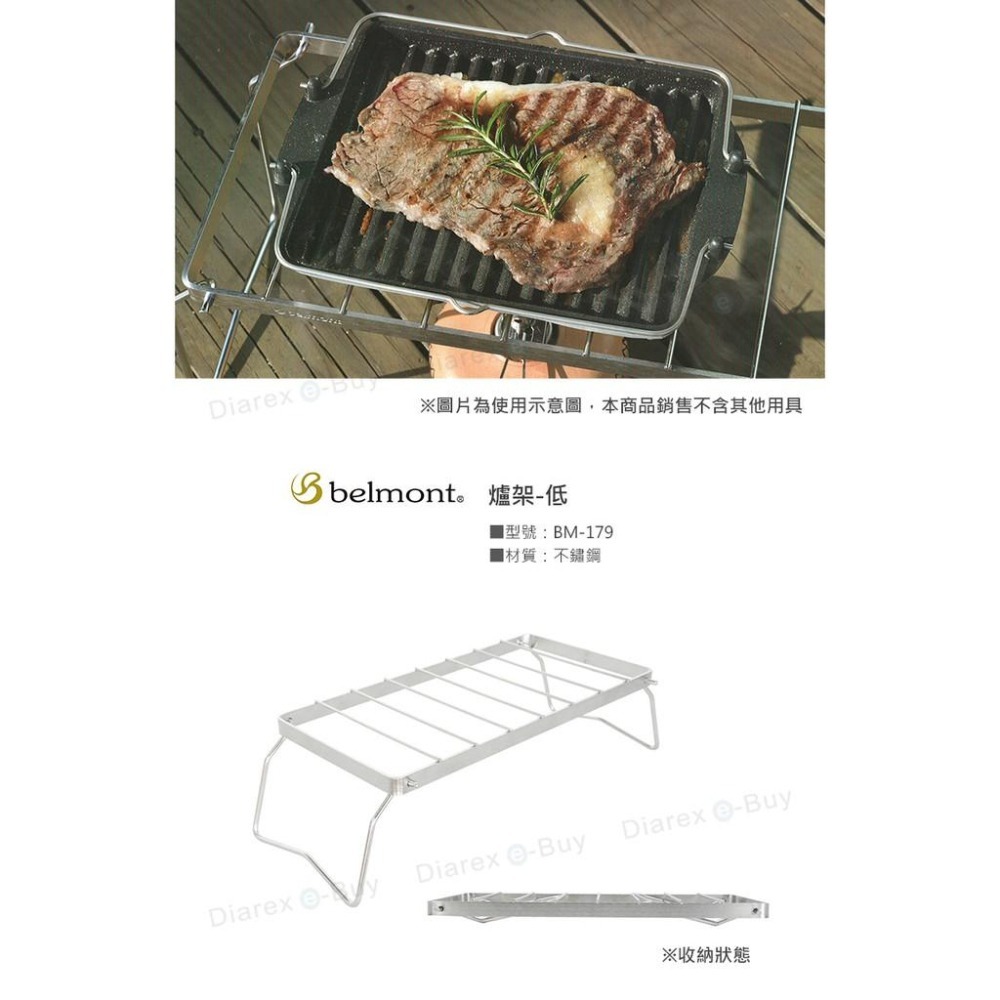 日本Belmont 不鏽鋼摺疊爐架(高10.5cm) BM-179-細節圖3