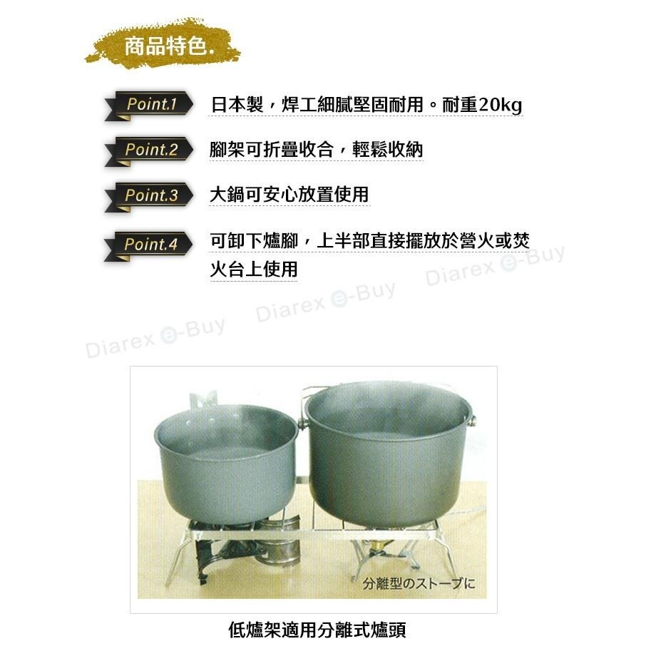 日本Belmont 不鏽鋼摺疊爐架(高10.5cm) BM-179-細節圖4