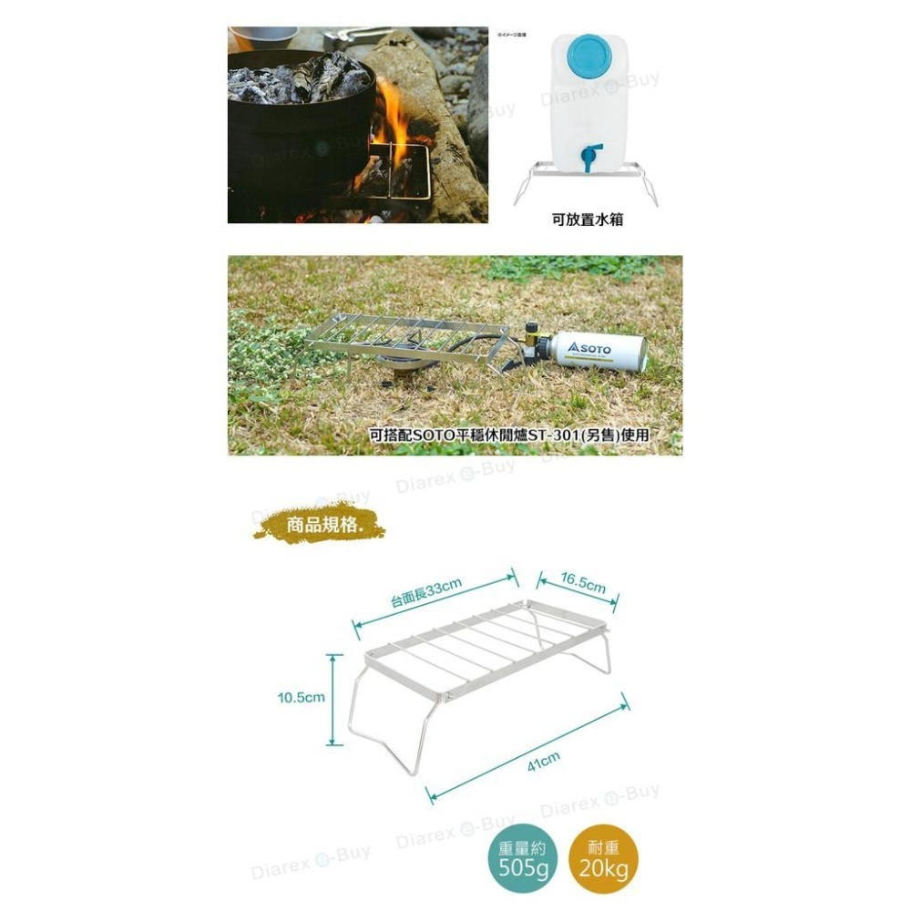 日本Belmont 不鏽鋼摺疊爐架(高10.5cm) BM-179-細節圖6