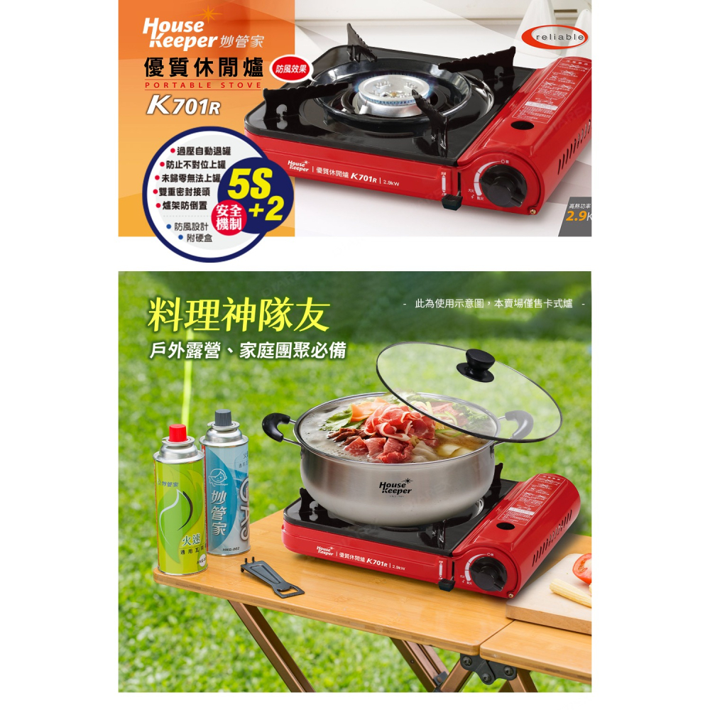 妙管家 優質休閒爐 (附收納硬盒) K701R-細節圖3