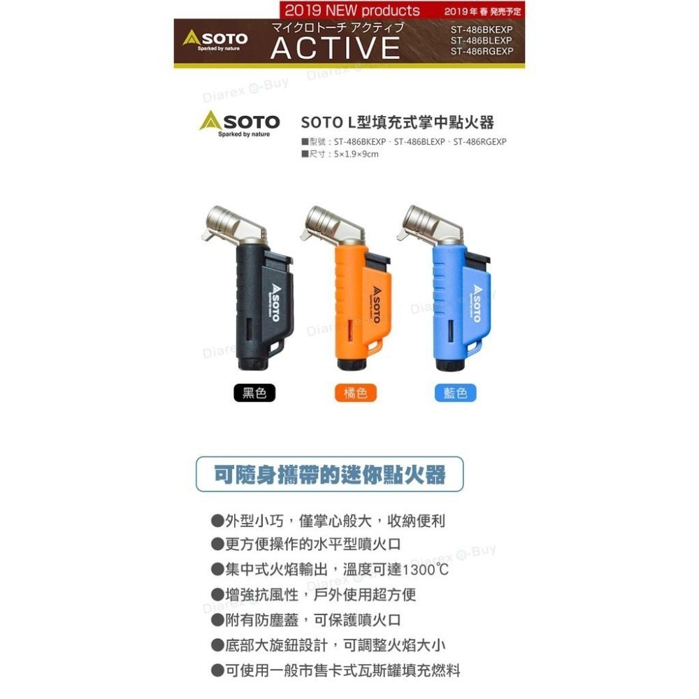 日本SOTO L型填充式掌中點火器(三色) ST-486-細節圖3