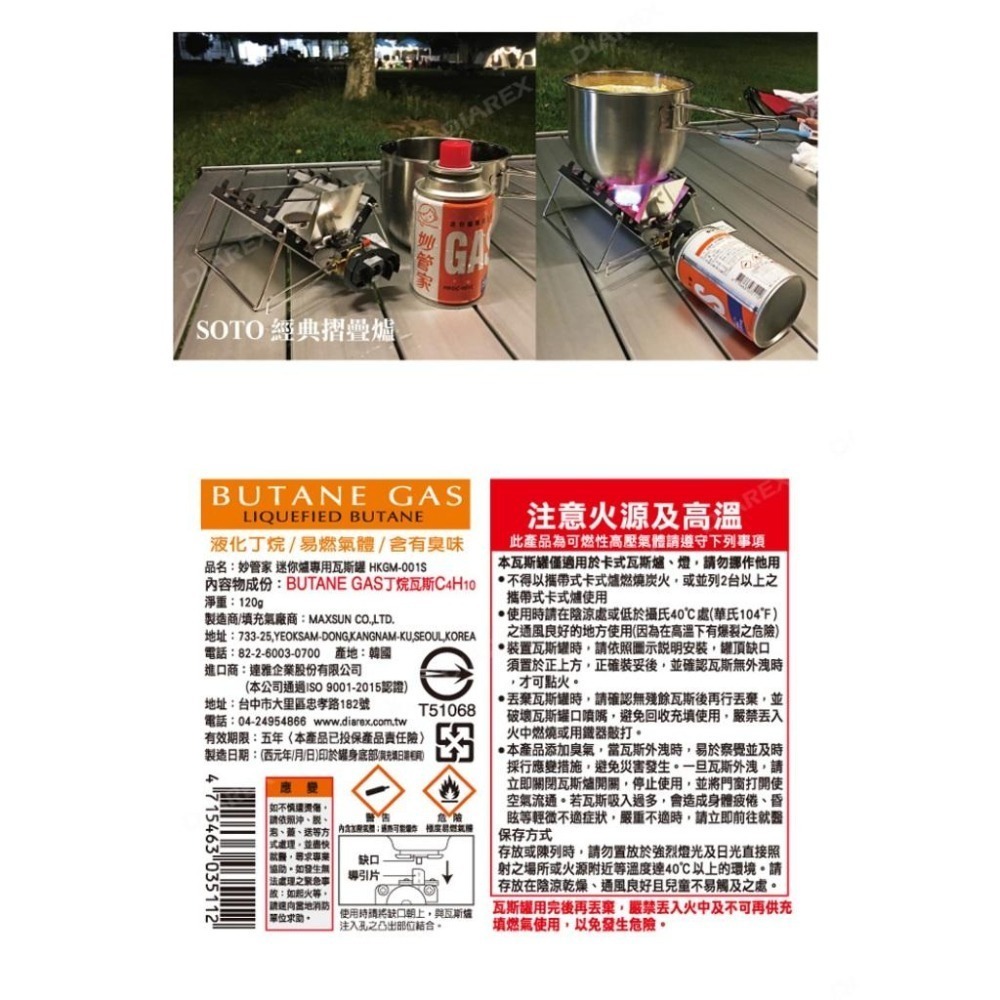 【妙管家】120g 迷你爐專用瓦斯罐 60罐組(通用瓦斯罐、迷你爐專用)-細節圖5