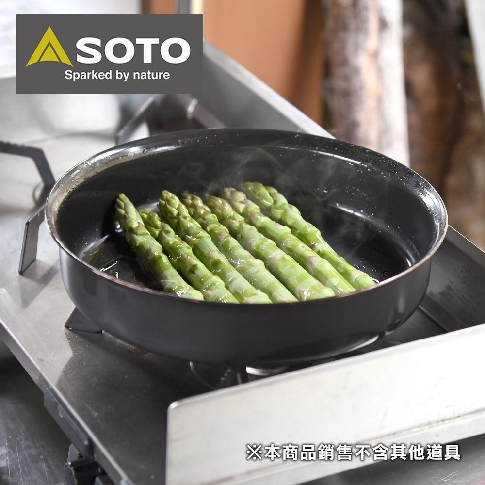日本SOTO 煎炒鍋22cm ST-950FP22-細節圖8
