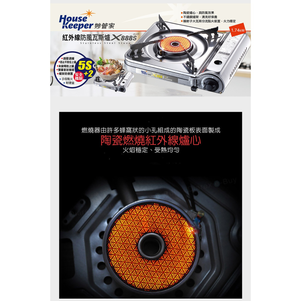 妙管家 紅外線防風瓦斯爐 X-888S PLUS-細節圖2