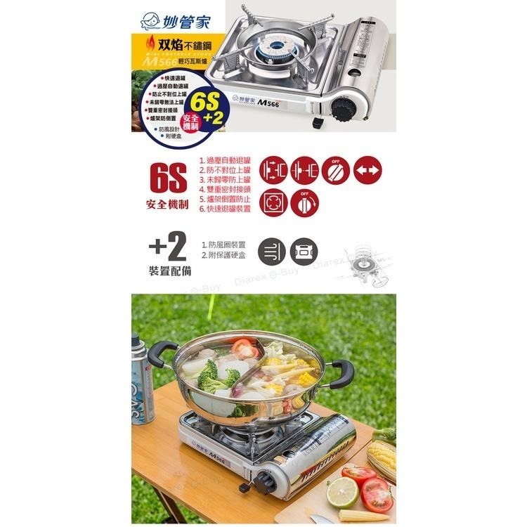 妙管家 雙焰不鏽鋼輕巧爐2.2kW M566-細節圖3