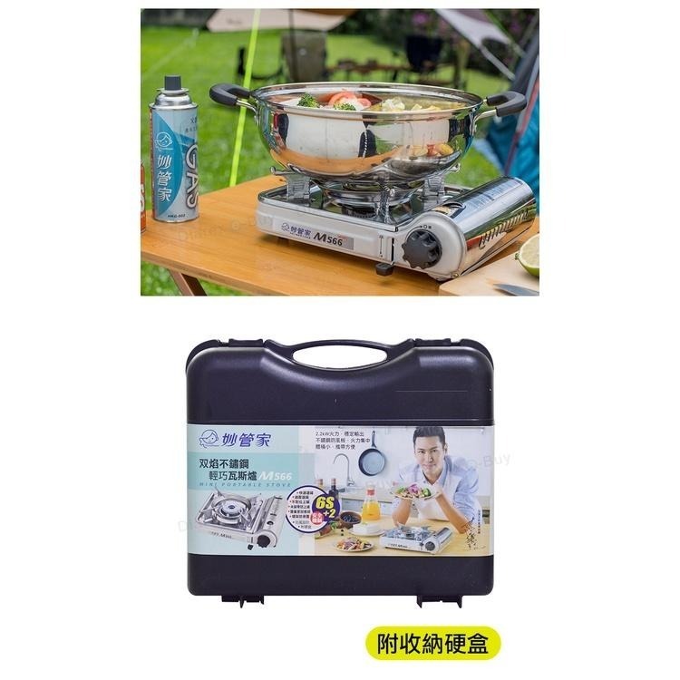 妙管家 雙焰不鏽鋼輕巧爐2.2kW M566-細節圖4