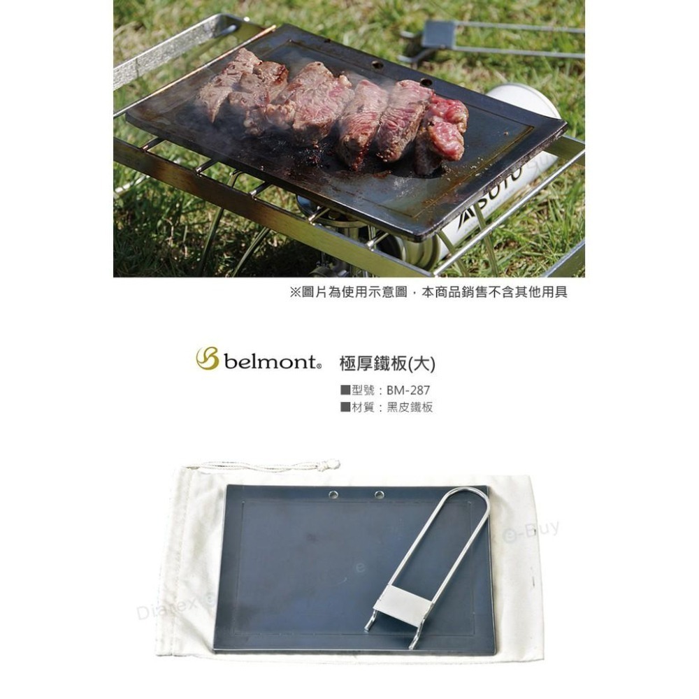 日本Belmont 極厚鐵板煎烤盤-6mm(大)BM-287-細節圖2