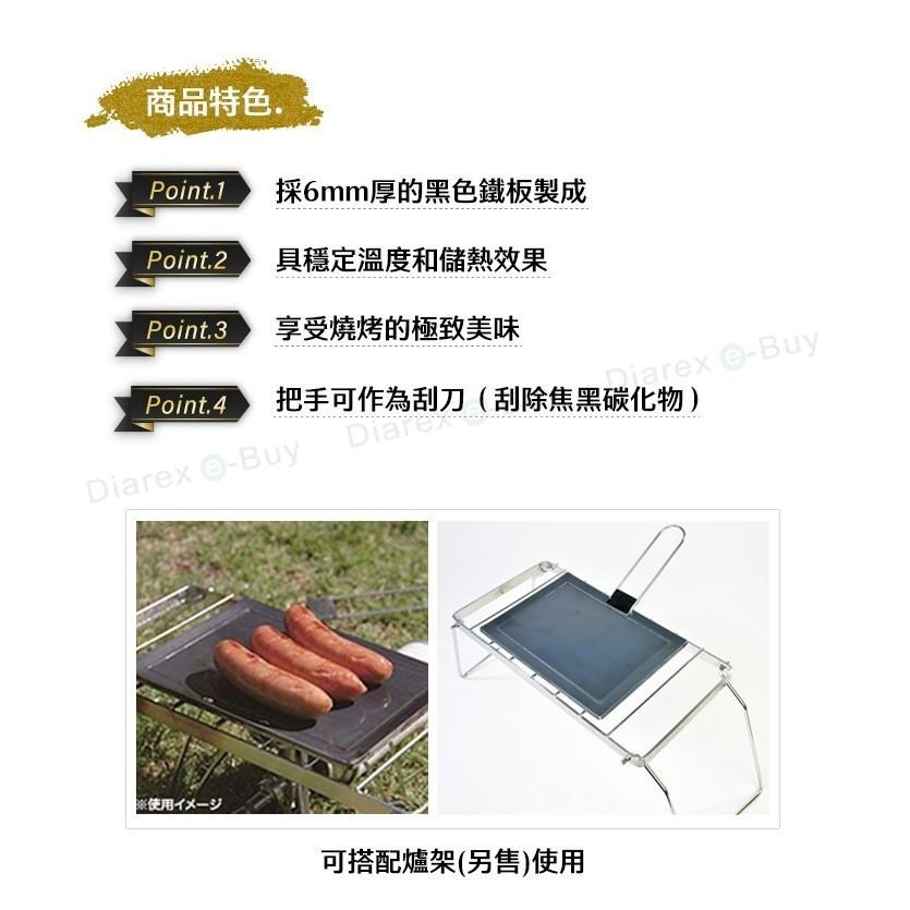 日本Belmont 極厚鐵板煎烤盤-6mm(大)BM-287-細節圖3