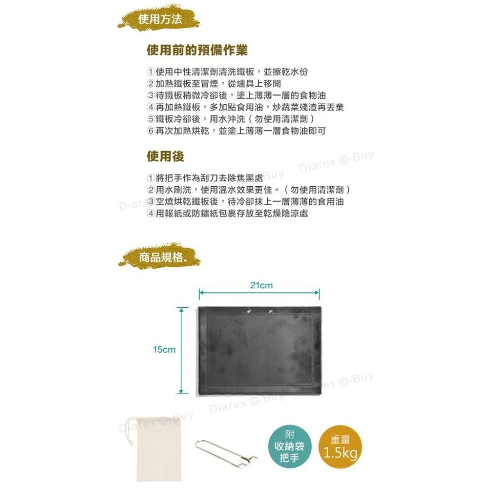 日本Belmont 極厚鐵板煎烤盤-6mm(大)BM-287-細節圖5