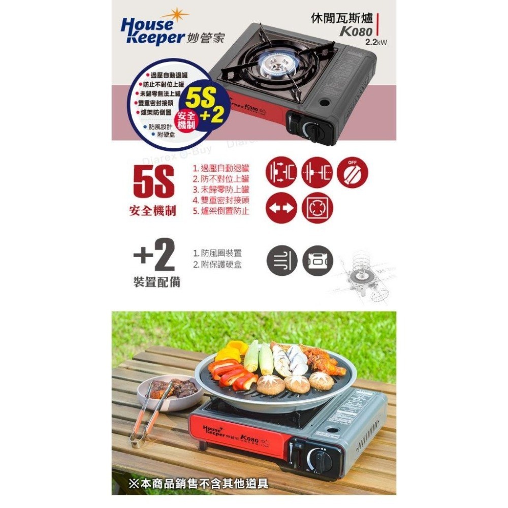 妙管家 戶外瓦斯爐 (附收納硬盒) K080-細節圖3