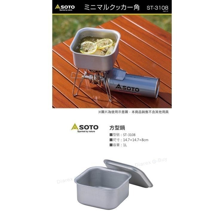 日本SOTO 極簡方型露營鍋ST-3108 厚鋁煮飯神器-細節圖3