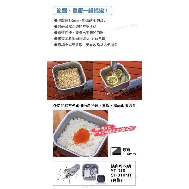 日本SOTO 極簡方型露營鍋ST-3108 厚鋁煮飯神器-細節圖4