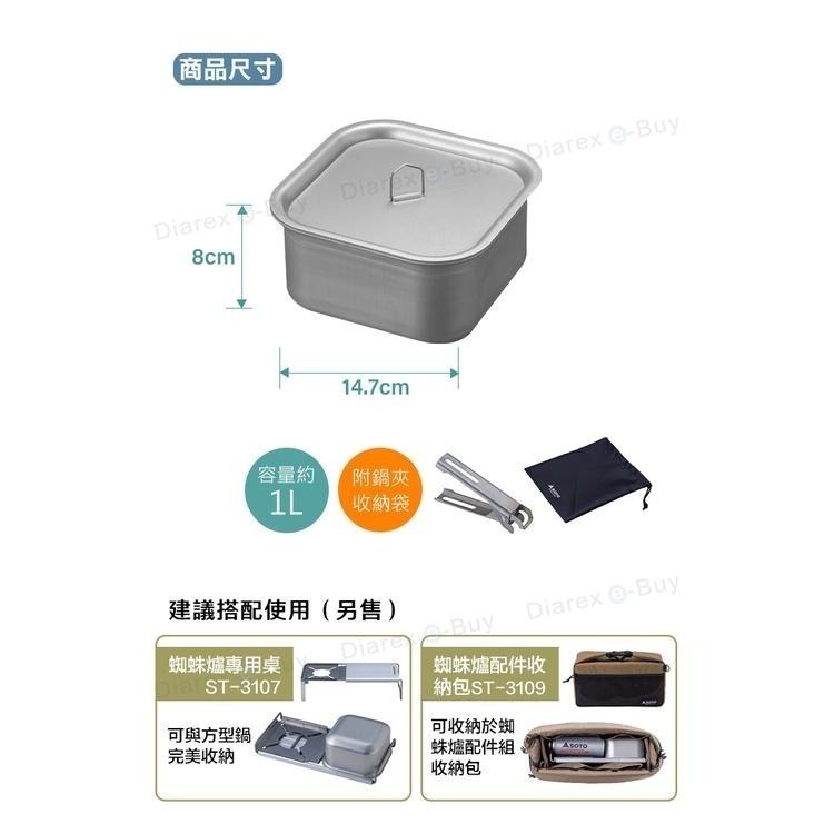 日本SOTO 極簡方型露營鍋ST-3108 厚鋁煮飯神器-細節圖6