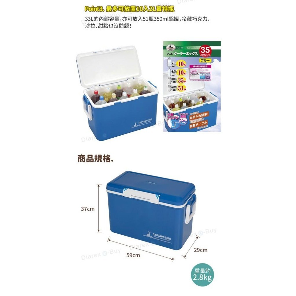 日本鹿牌冰桶33L藍色 M-8159 冰桶/保冷/保溫/冷藏箱/保溫箱/冰箱/保鮮 Captain Stag-細節圖3