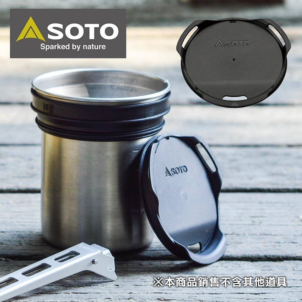 日本SOTO 套杯組專用超輕量杯蓋 ST-AM45L-細節圖2