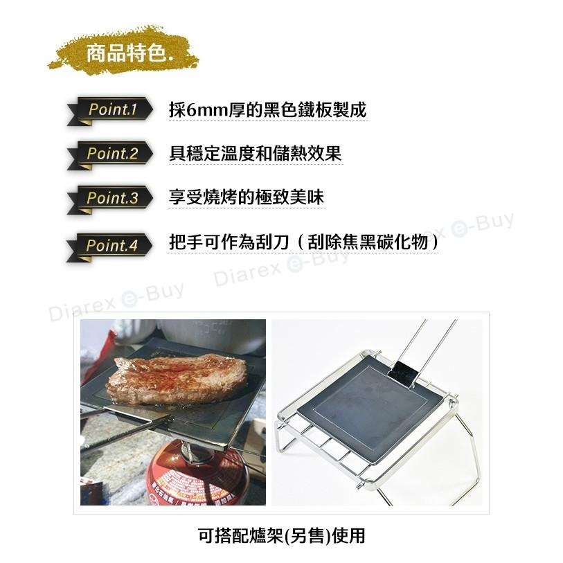 日本Belmont 極厚鐵板煎烤盤-6mm(小)BM-288-細節圖3