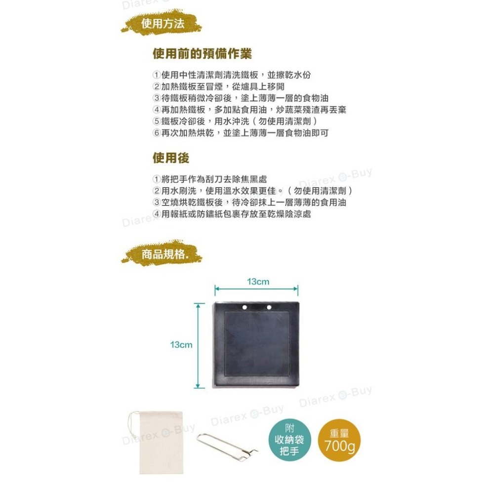 日本Belmont 極厚鐵板煎烤盤-6mm(小)BM-288-細節圖5