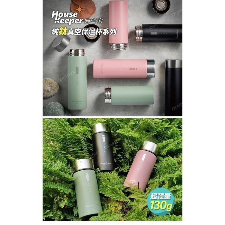 【限時購】妙管家 230ml 純鈦真空保溫杯 粉紅/灰綠霧黑 運動登山保溫瓶/純鈦水壺/露營杯具-細節圖4