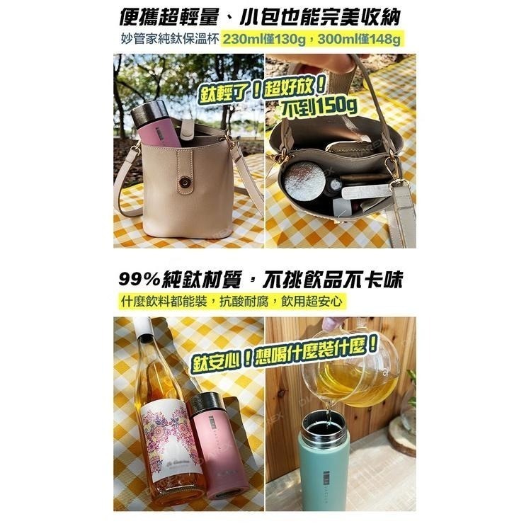 【限時購】妙管家 230ml 純鈦真空保溫杯 粉紅/灰綠霧黑 運動登山保溫瓶/純鈦水壺/露營杯具-細節圖8