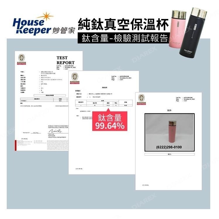 【限時購】妙管家 230ml 純鈦真空保溫杯 粉紅/灰綠霧黑 運動登山保溫瓶/純鈦水壺/露營杯具-細節圖9