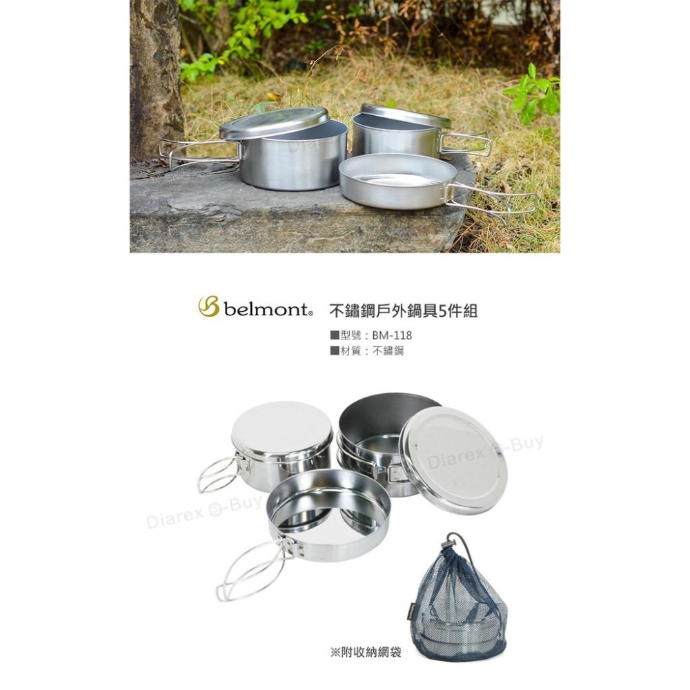 日本Belmont 戶外不鏽鋼鍋具5件組(附收納袋) BM-118-細節圖2